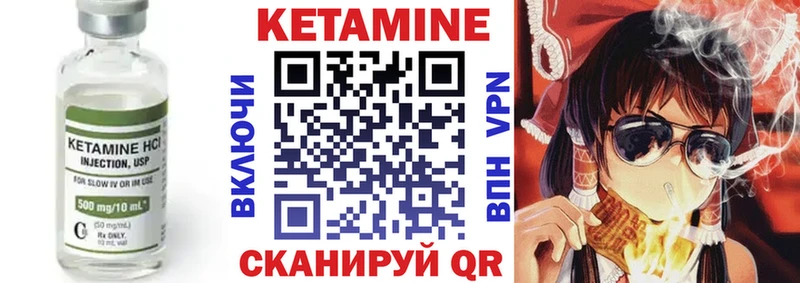 Кетамин ketamine  Купить закладки  Сорочинск 