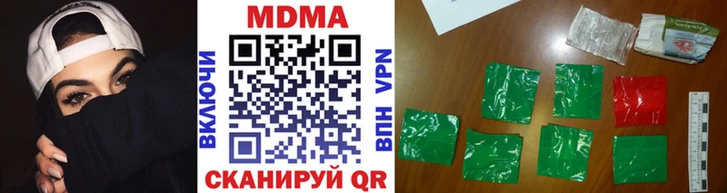 Купить закладки  Сорочинск  MDMA VHQ 